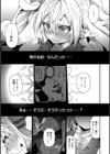 エルフ化の秘薬〜TSメスイキH〜試し読み25ページ