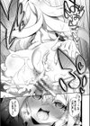 エルフ化の秘薬〜TSメスイキH〜試し読み31ページ