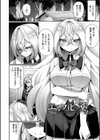 エルフ化の秘薬〜TSメスイキH〜試し読み34ページ
