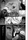 エルフ化の秘薬〜TSメスイキH〜試し読み37ページ