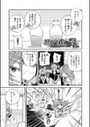 エルフ化の秘薬〜TSメスイキH〜試し読み39ページ