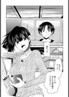 小夜子の食卓 番外編試し読み5ページ