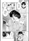 小夜子の食卓 番外編試し読み6ページ