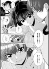 小夜子の食卓 番外編試し読み7ページ