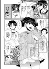 小夜子の食卓 番外編試し読み8ページ