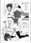 義兄に弱みを握られてます。試し読み3ページ
