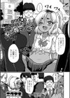 いつも僕をからかってくるギャルが男の娘だった件試し読み1ページ