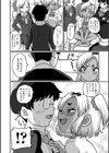 いつも僕をからかってくるギャルが男の娘だった件試し読み2ページ