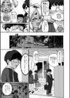いつも僕をからかってくるギャルが男の娘だった件試し読み3ページ