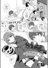 あまとろサキュバス試し読み1ページ
