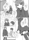 あまとろサキュバス試し読み2ページ
