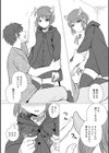 あまとろサキュバス試し読み3ページ
