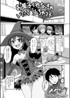 お菓子くれなきゃいたずらしちゃうぞ試し読み1ページ
