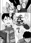 お菓子くれなきゃいたずらしちゃうぞ試し読み2ページ