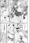 快楽パーティメンバー募集中！試し読み5ページ