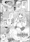 快楽パーティメンバー募集中！試し読み7ページ