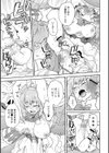 快楽パーティメンバー募集中！試し読み9ページ