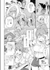 快楽パーティメンバー募集中！試し読み12ページ