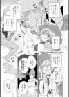 快楽パーティメンバー募集中！試し読み13ページ