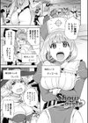 快楽パーティメンバー募集中！試し読み15ページ