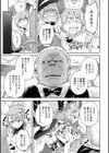 快楽パーティメンバー募集中！試し読み17ページ