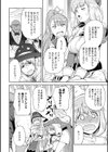 快楽パーティメンバー募集中！試し読み18ページ