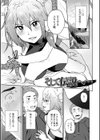 快楽パーティメンバー募集中！試し読み19ページ