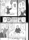 快楽パーティメンバー募集中！試し読み21ページ