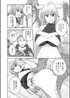 快楽パーティメンバー募集中！試し読み22ページ