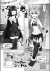 ユキさんとユウリくん試し読み1ページ