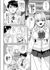 姪の友達〜教え子に搾られ破滅セックス〜試し読み4ページ