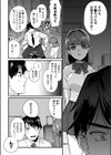姪の友達〜教え子に搾られ破滅セックス〜試し読み8ページ