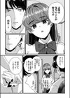 姪の友達〜教え子に搾られ破滅セックス〜試し読み9ページ