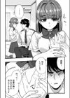 姪の友達〜教え子に搾られ破滅セックス〜試し読み10ページ