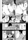 姪の友達〜教え子に搾られ破滅セックス〜試し読み12ページ
