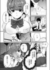 姪の友達〜教え子に搾られ破滅セックス〜試し読み13ページ
