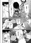 姪の友達〜教え子に搾られ破滅セックス〜試し読み16ページ