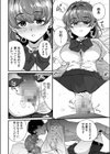 姪の友達〜教え子に搾られ破滅セックス〜試し読み18ページ