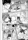 姪の友達〜教え子に搾られ破滅セックス〜試し読み20ページ