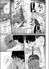 姪の友達〜教え子に搾られ破滅セックス〜試し読み21ページ