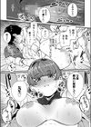 姪の友達〜教え子に搾られ破滅セックス〜試し読み23ページ