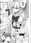 姪の友達〜教え子に搾られ破滅セックス〜試し読み25ページ