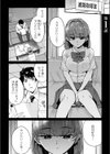 姪の友達〜教え子に搾られ破滅セックス〜FANZA限定版【デジタル特装版】試し読み3ページ