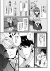 姪の友達〜教え子に搾られ破滅セックス〜FANZA限定版【デジタル特装版】試し読み7ページ