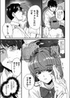姪の友達〜教え子に搾られ破滅セックス〜FANZA限定版【デジタル特装版】試し読み11ページ