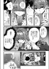 姪の友達〜教え子に搾られ破滅セックス〜FANZA限定版【デジタル特装版】試し読み14ページ
