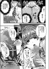 姪の友達〜教え子に搾られ破滅セックス〜FANZA限定版【デジタル特装版】試し読み15ページ