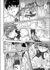 姪の友達〜教え子に搾られ破滅セックス〜FANZA限定版【デジタル特装版】試し読み20ページ