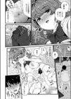 姪の友達〜教え子に搾られ破滅セックス〜FANZA限定版【デジタル特装版】試し読み22ページ