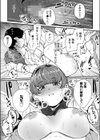 姪の友達〜教え子に搾られ破滅セックス〜FANZA限定版【デジタル特装版】試し読み23ページ